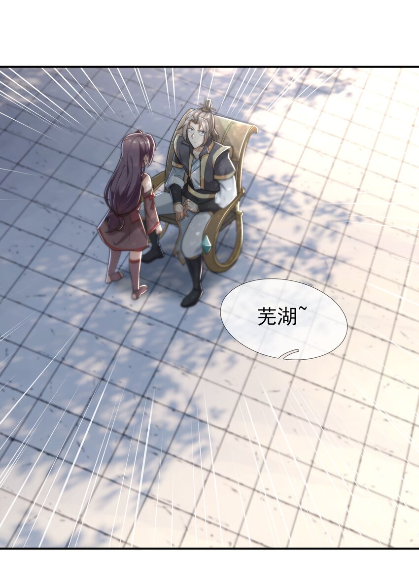 第46话 霸道总狼来也！-第47话