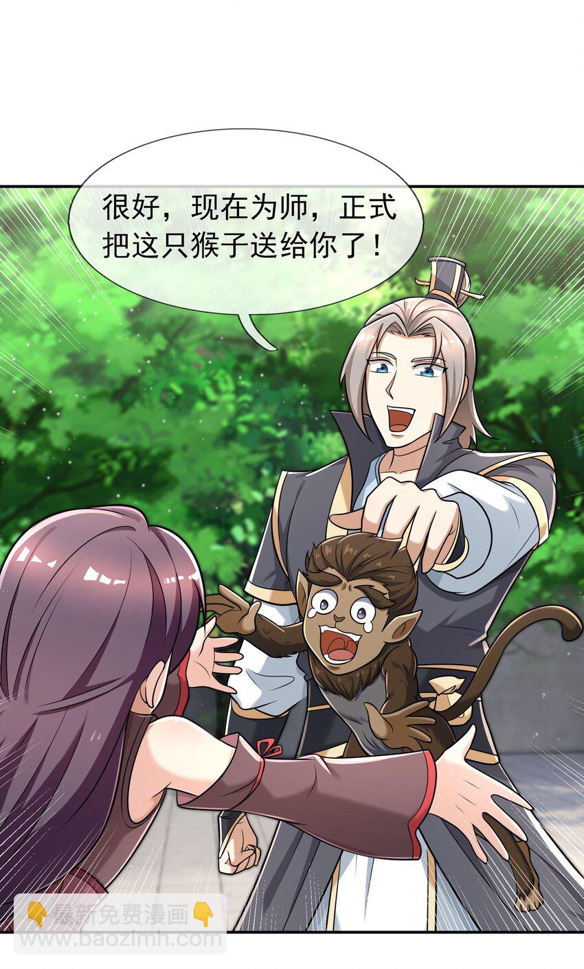 第46话 霸道总狼来也！-第47话