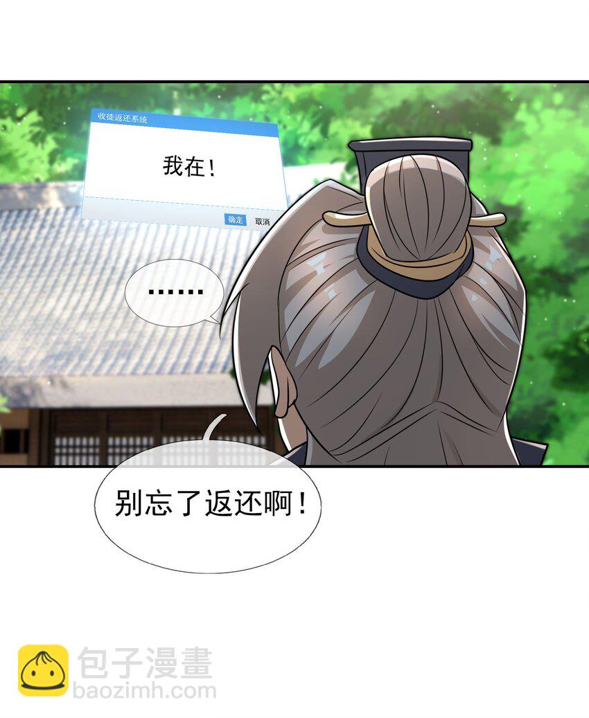 第46话 霸道总狼来也！-第47话