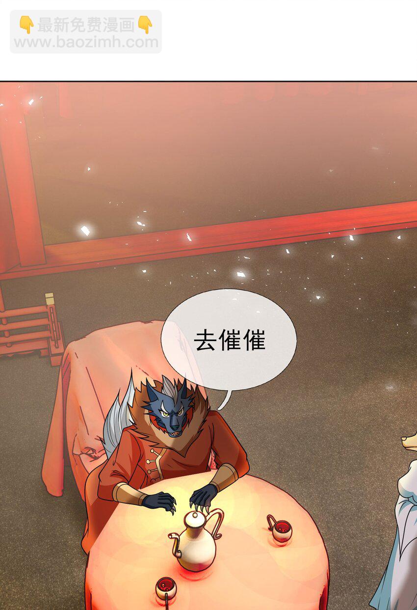 第46话 霸道总狼来也！-第47话