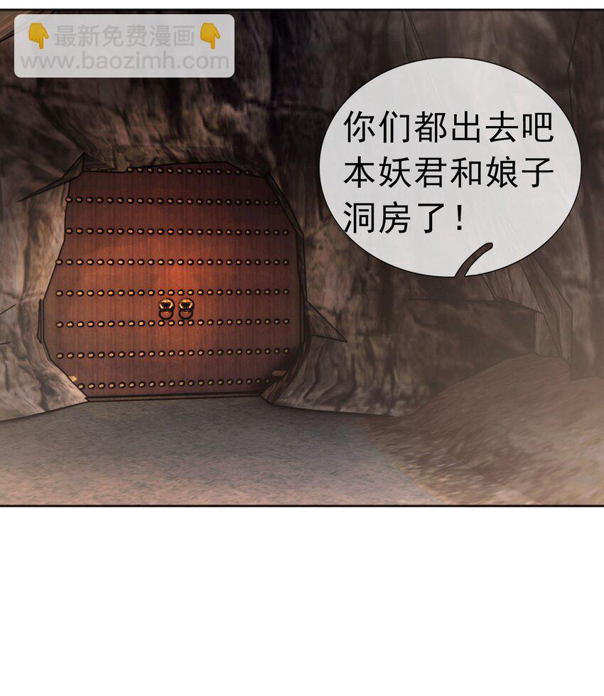 第46话 霸道总狼来也！-第47话