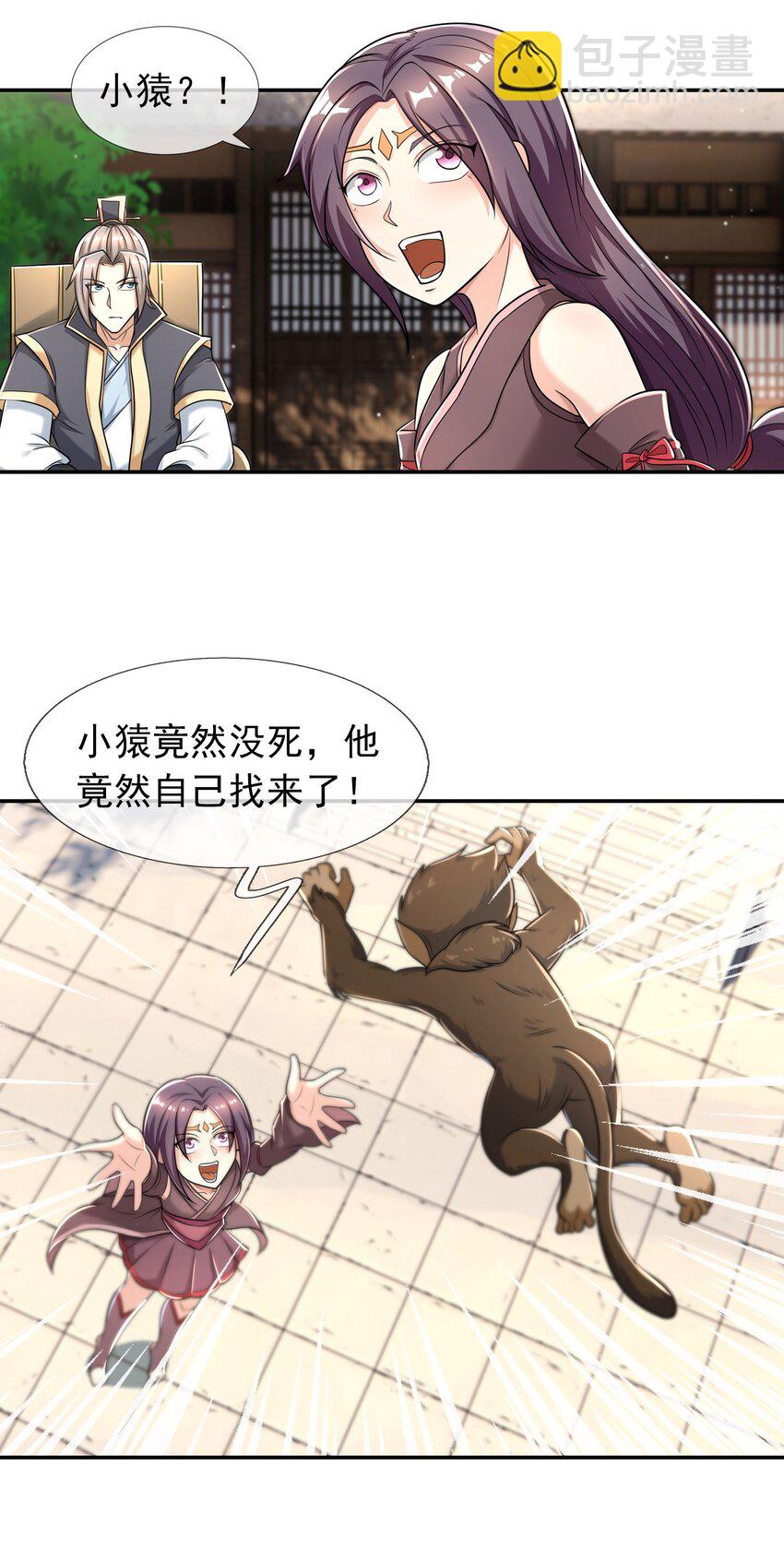 第46话 霸道总狼来也！-第47话