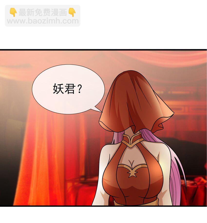 第46话 霸道总狼来也！-第47话