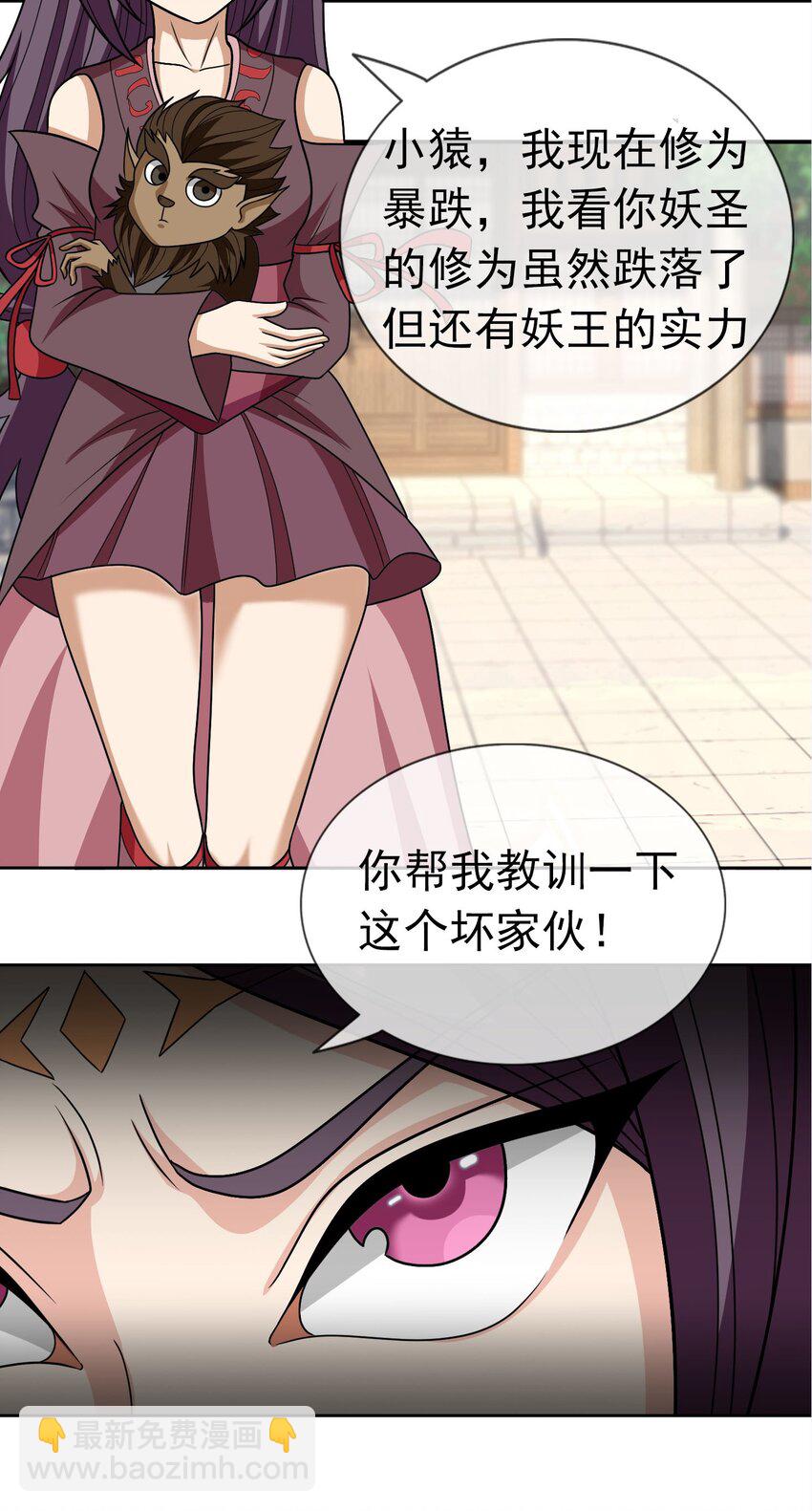 第46话 霸道总狼来也！-第47话