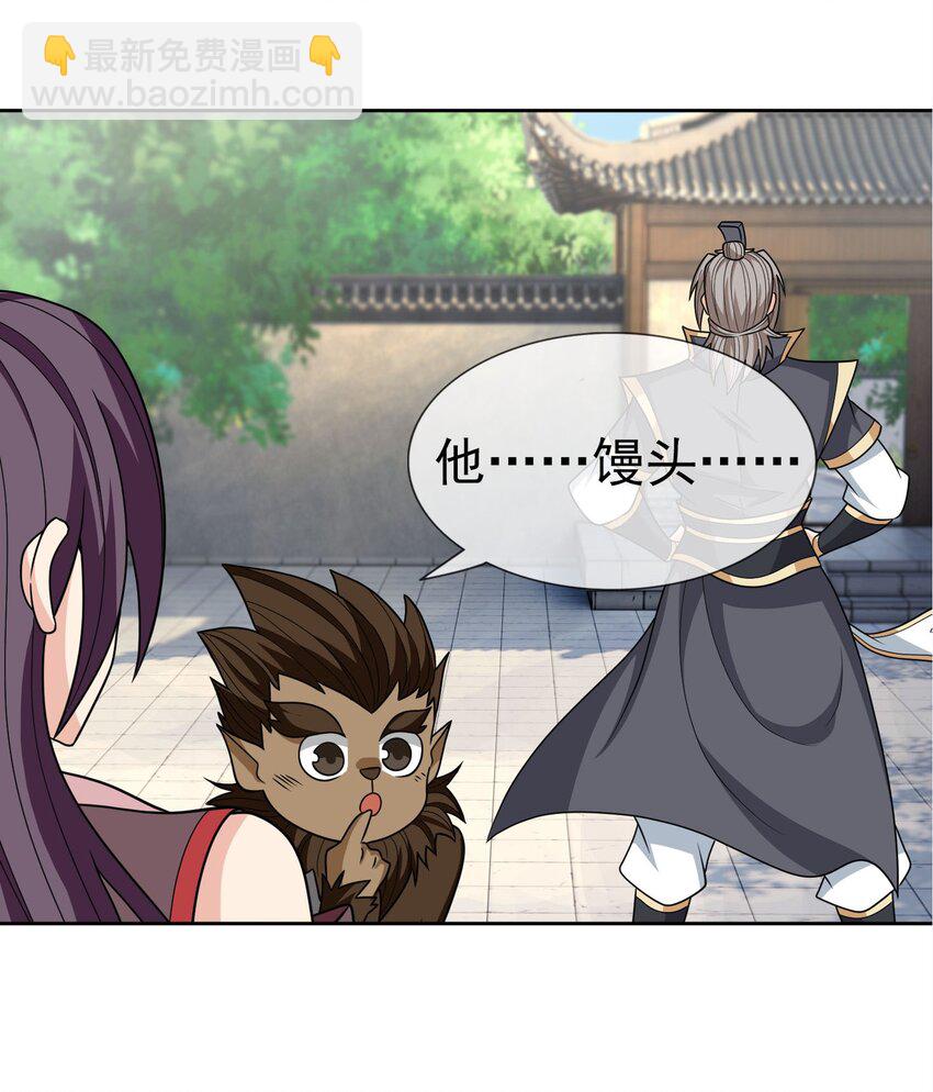 第46话 霸道总狼来也！-第47话