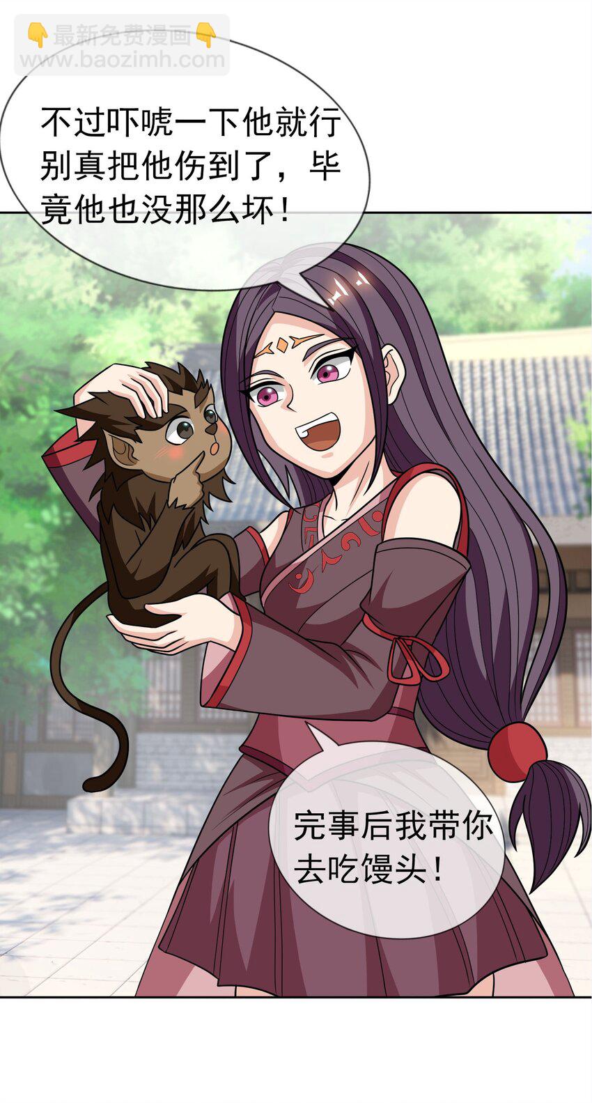 第46话 霸道总狼来也！-第47话