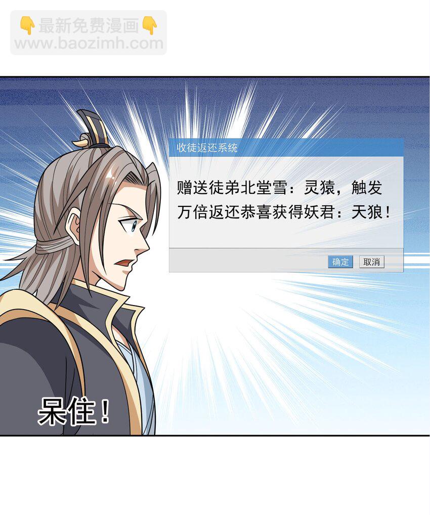 第46话 霸道总狼来也！-第47话