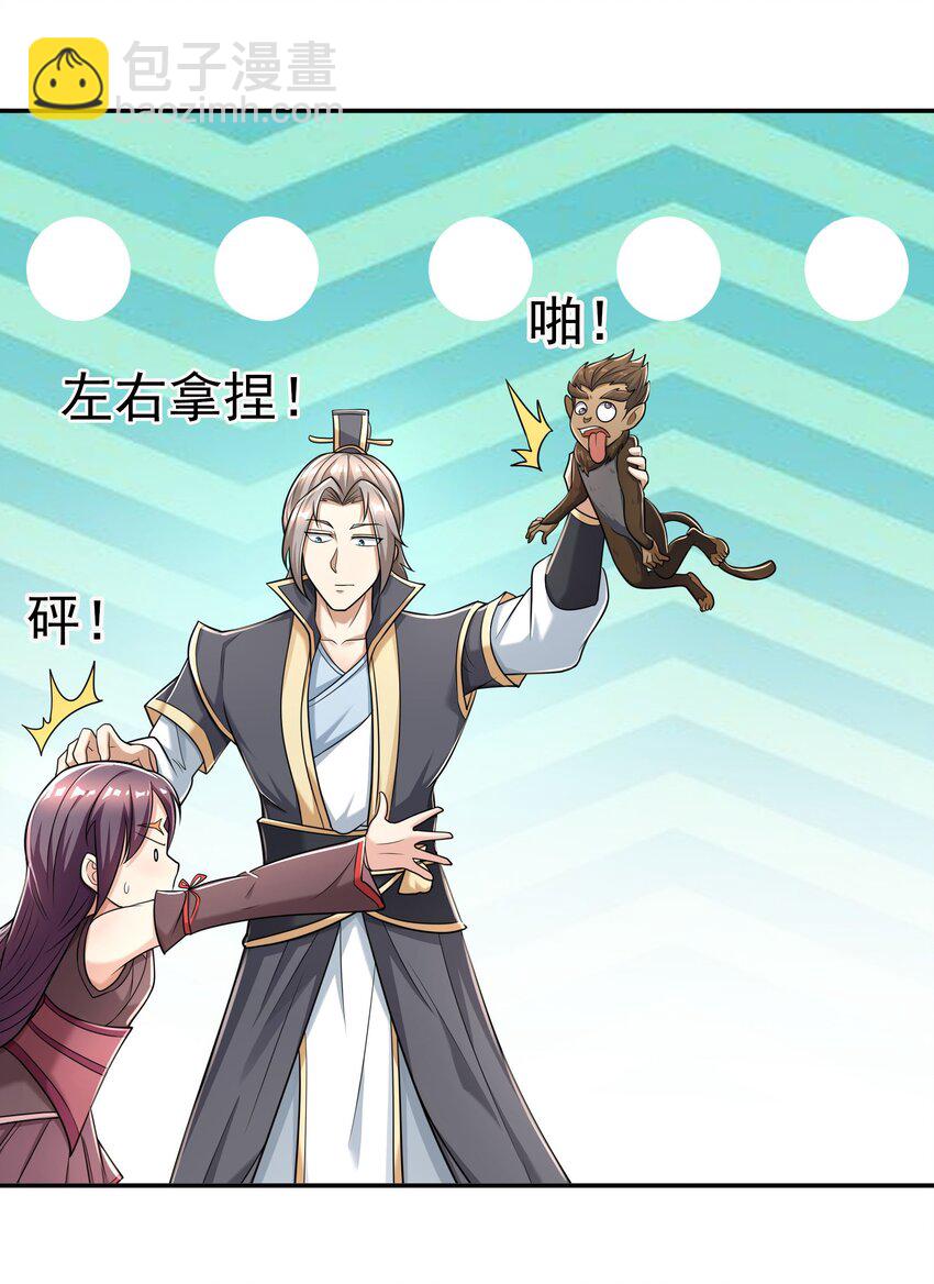 第46话 霸道总狼来也！-第47话