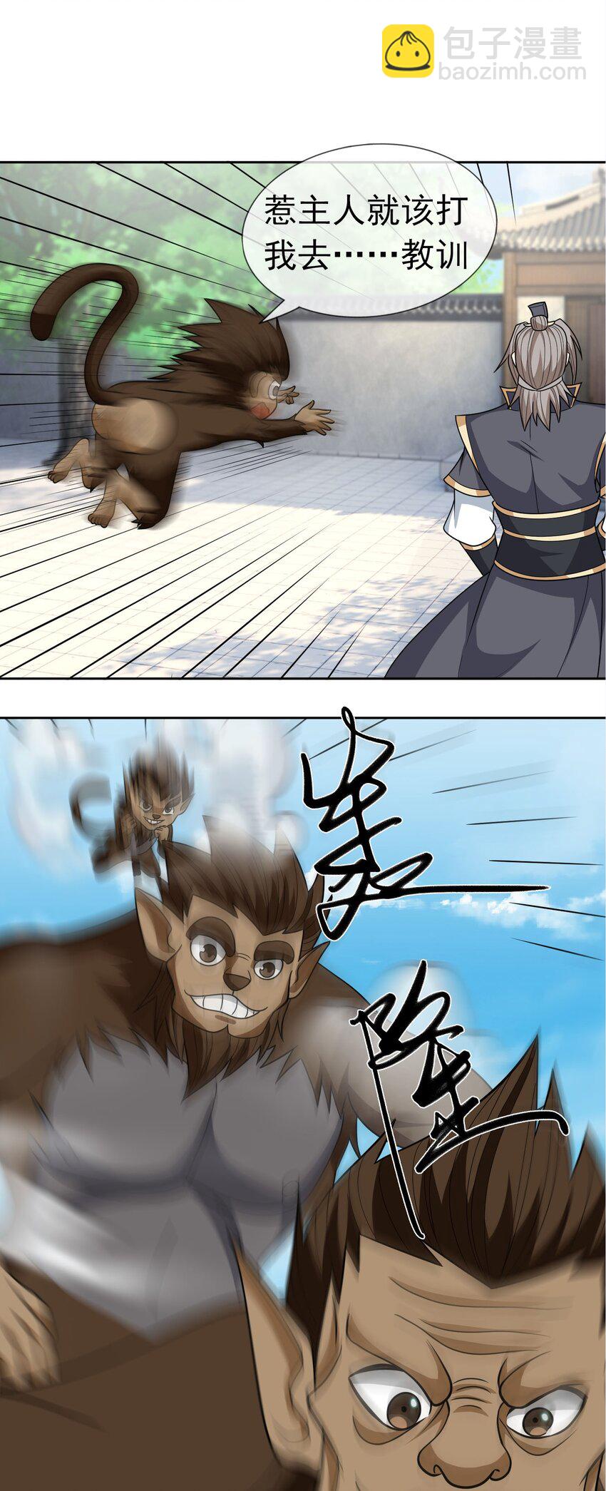 第46话 霸道总狼来也！-第47话