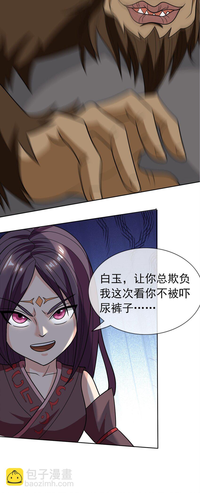 第46话 霸道总狼来也！-第47话