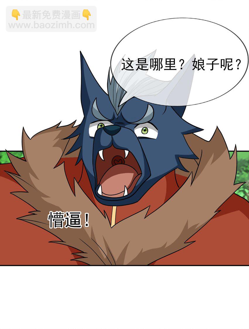 第46话 霸道总狼来也！-第47话