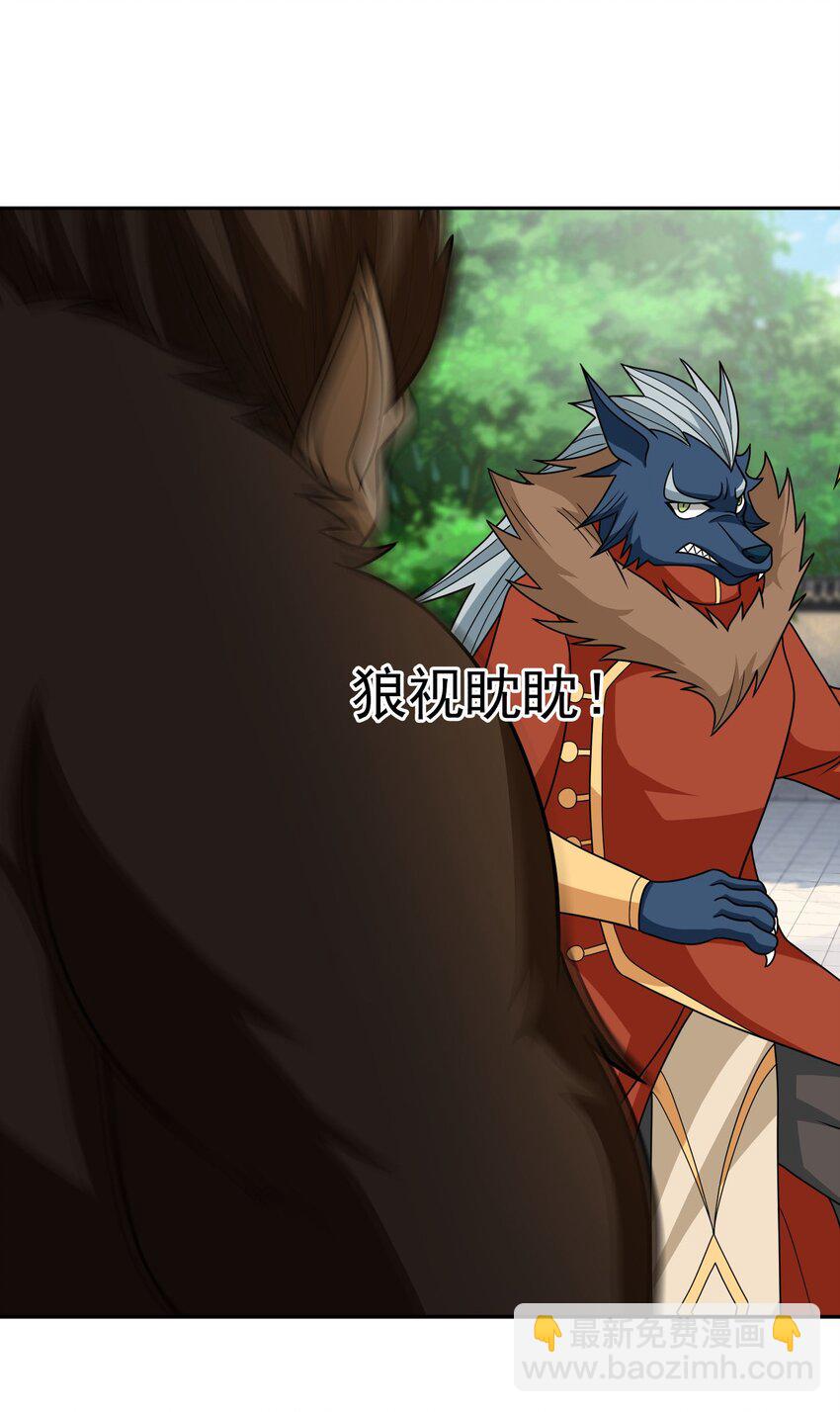 第46话 霸道总狼来也！-第47话
