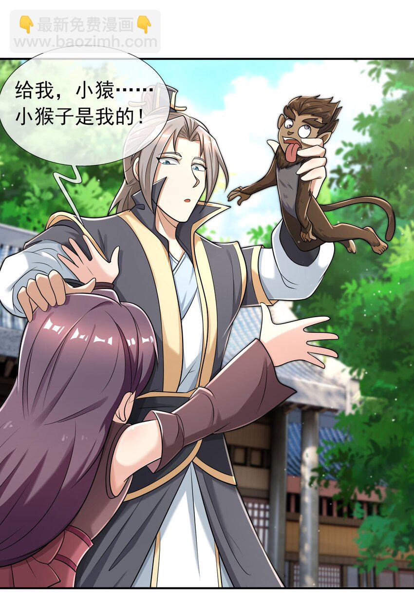 第46话 霸道总狼来也！-第47话