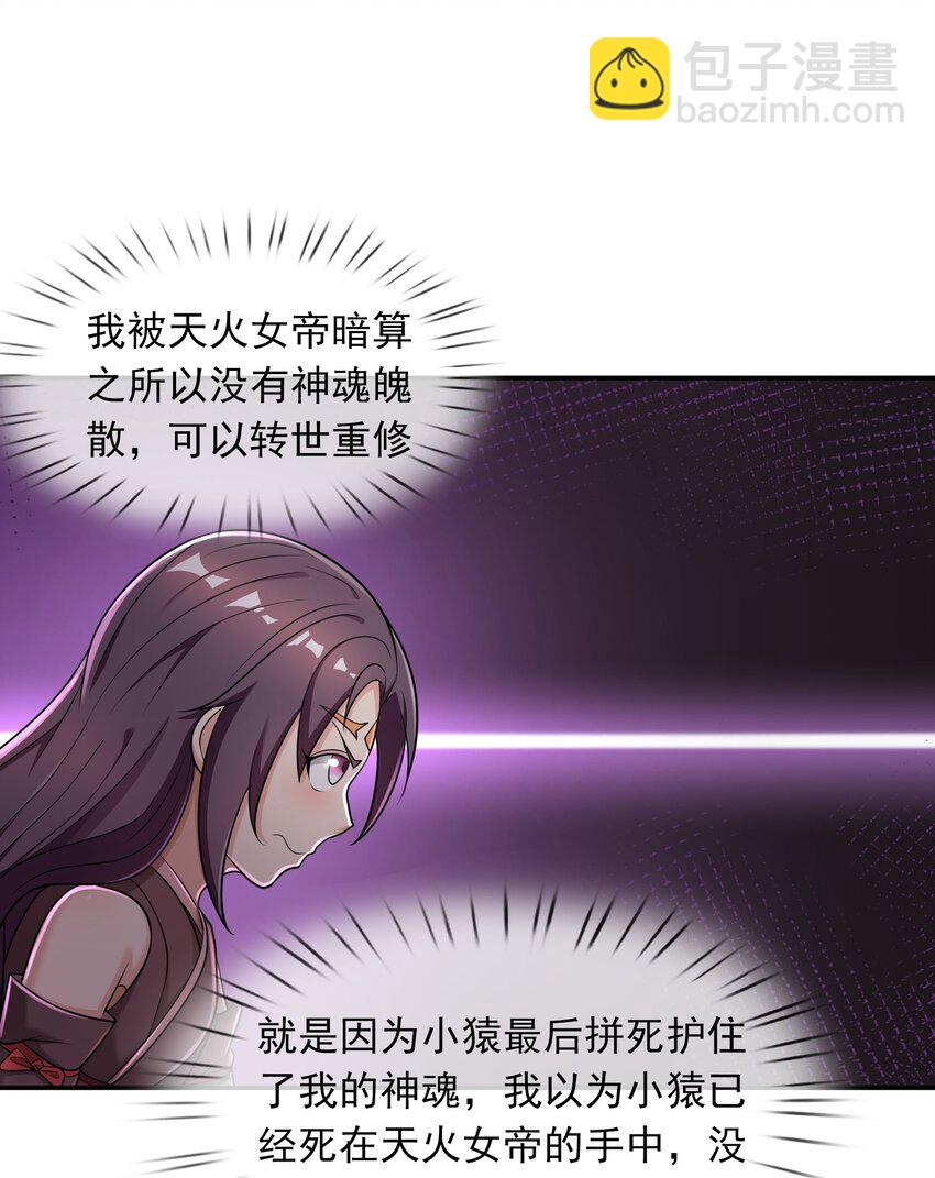 第46话 霸道总狼来也！-第47话