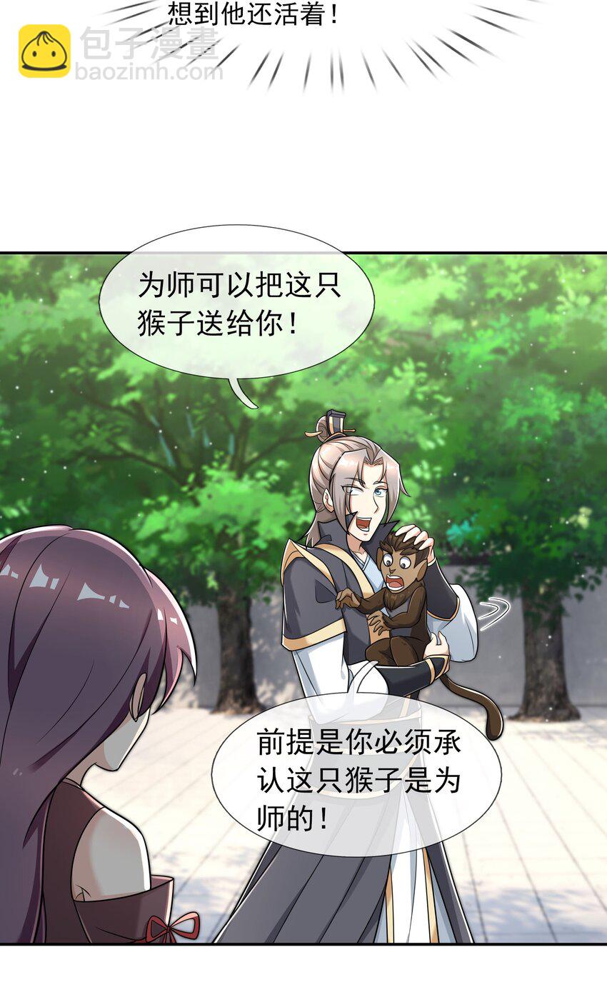 第46话 霸道总狼来也！-第47话