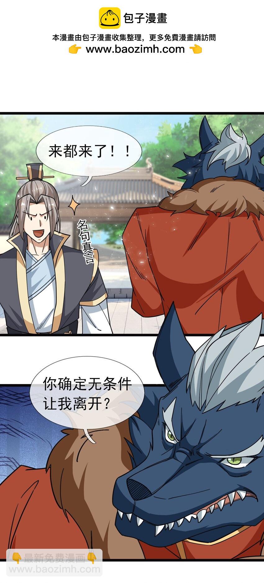 第48话 没事别乱数数！-第49话