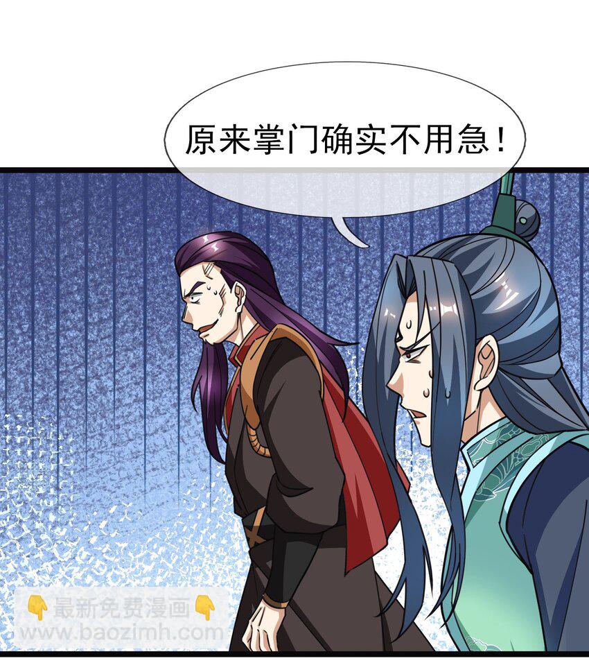 第48话 没事别乱数数！-第49话