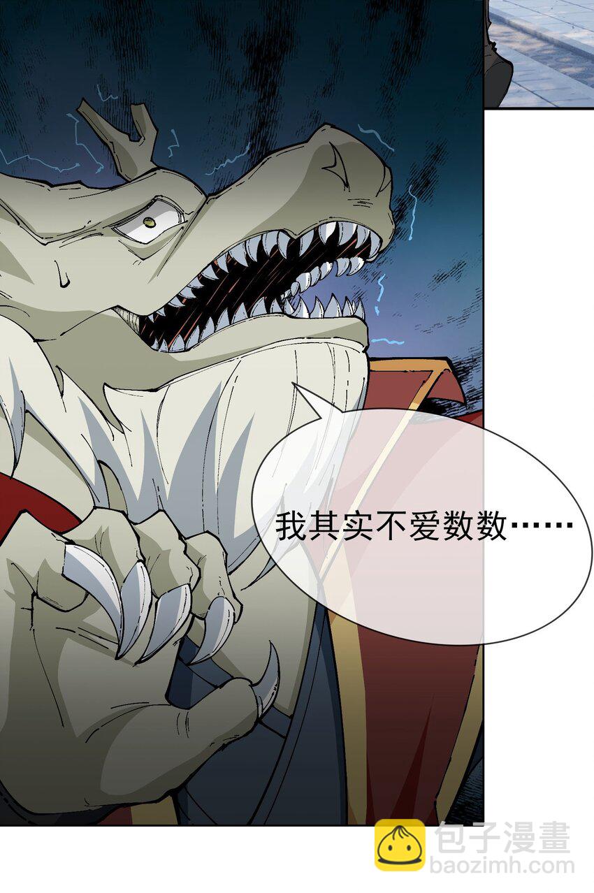 第48话 没事别乱数数！-第49话