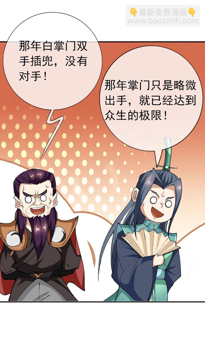 第48话 没事别乱数数！-第49话