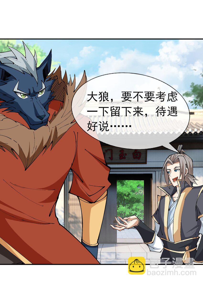 第48话 没事别乱数数！-第49话