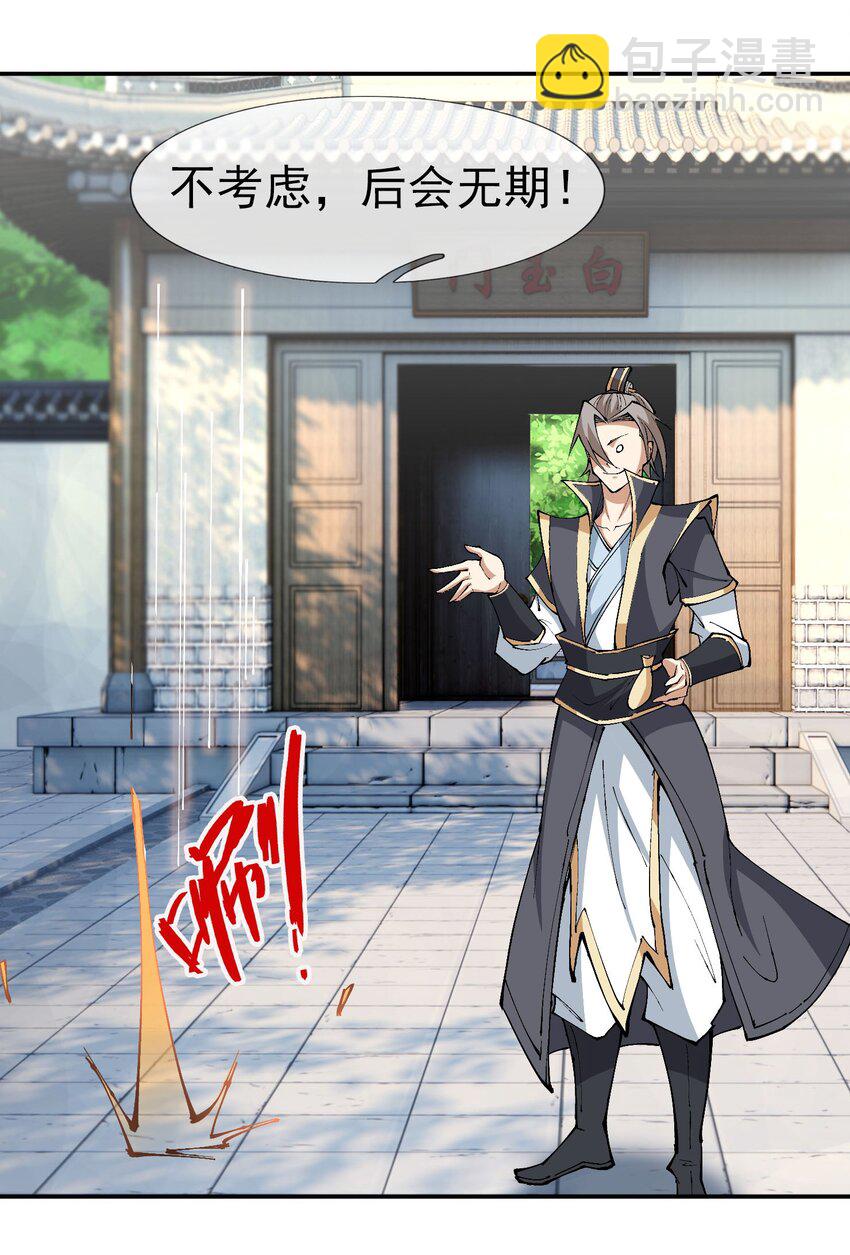 第48话 没事别乱数数！-第49话