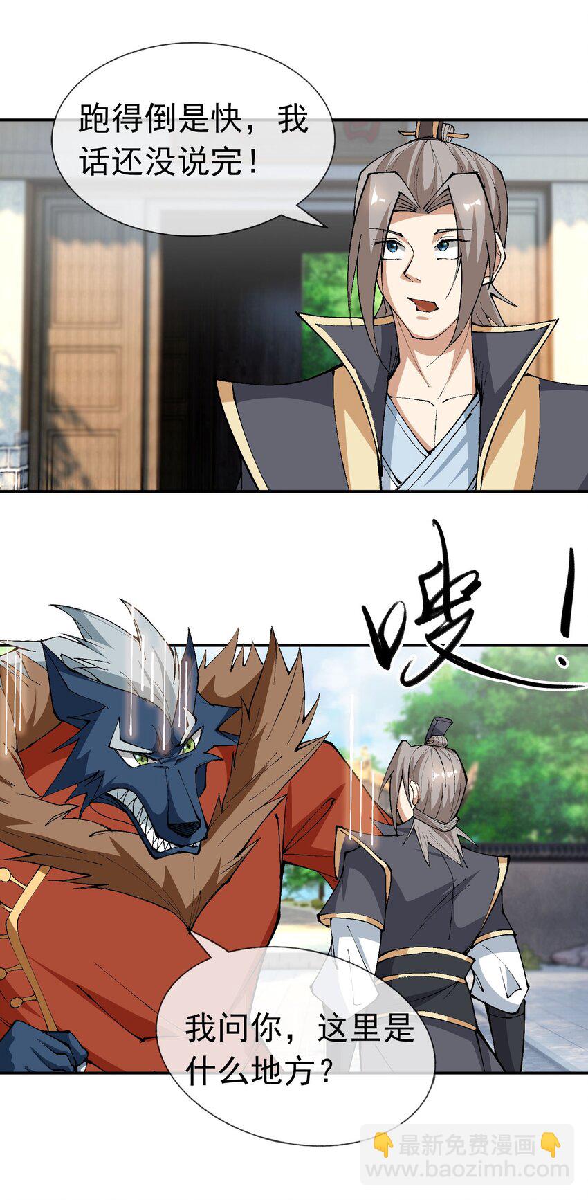 第48话 没事别乱数数！-第49话