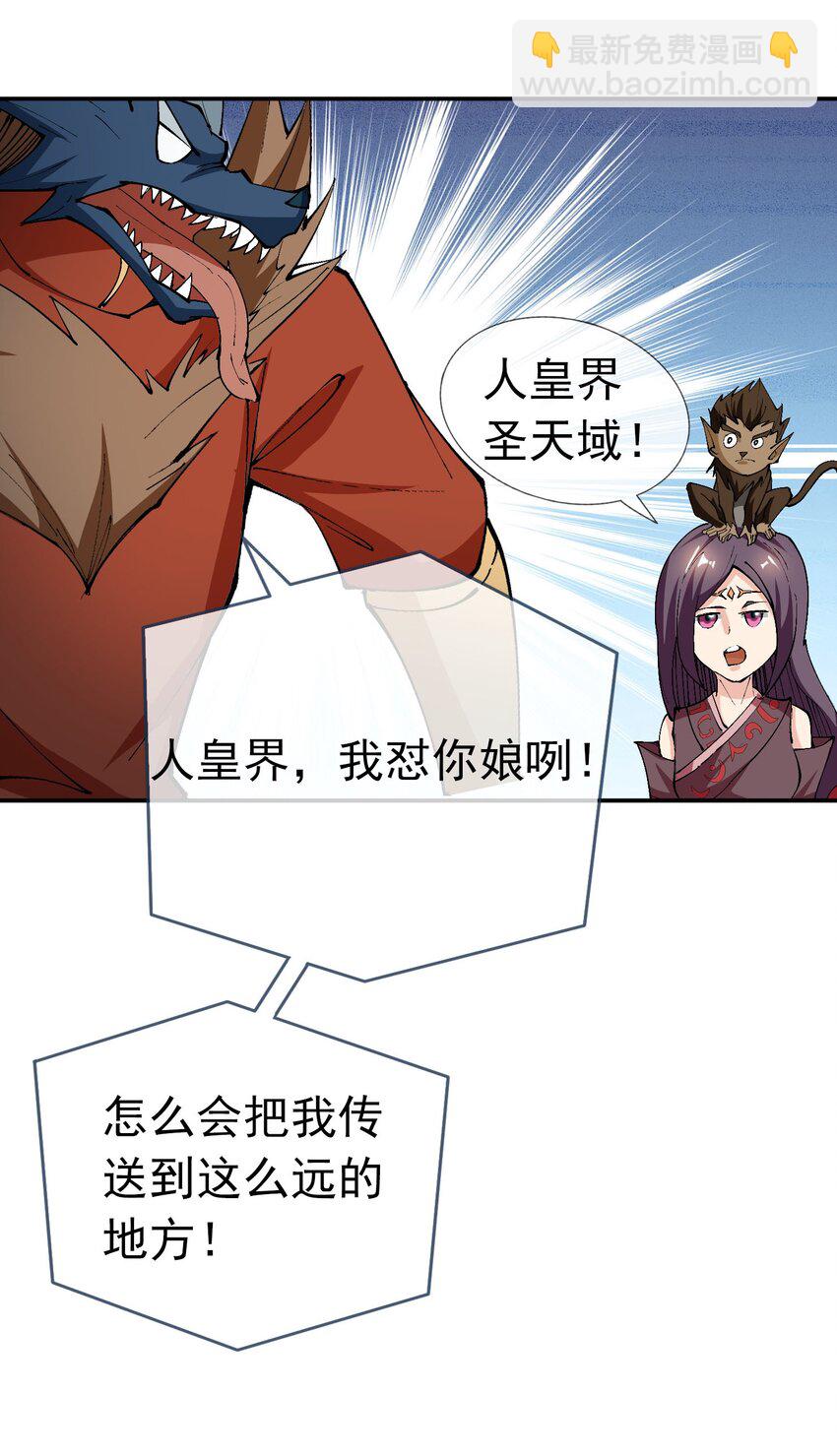 第48话 没事别乱数数！-第49话