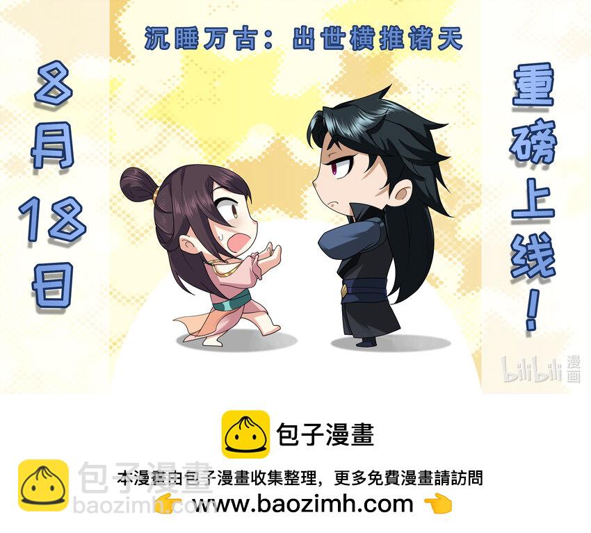 第48话 没事别乱数数！-第49话