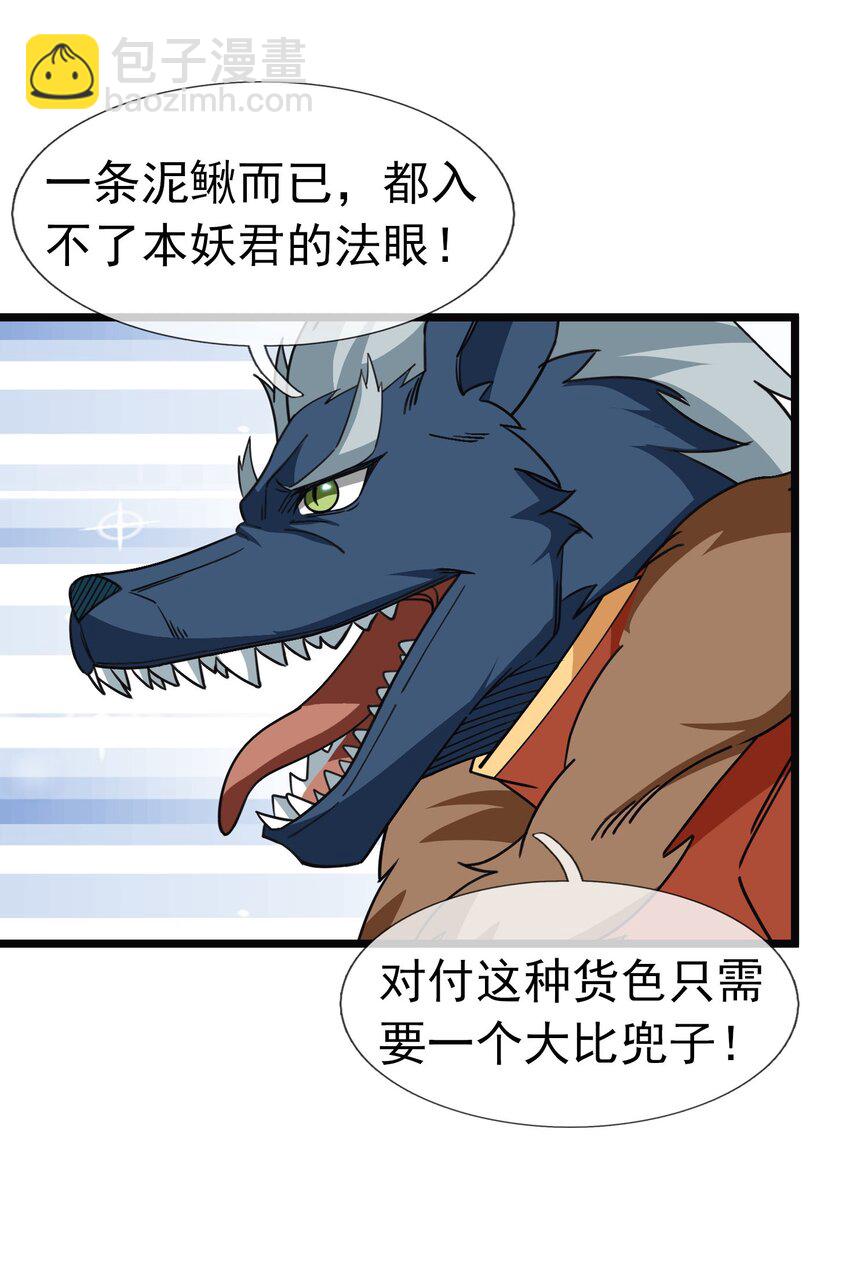 第48话 没事别乱数数！-第49话