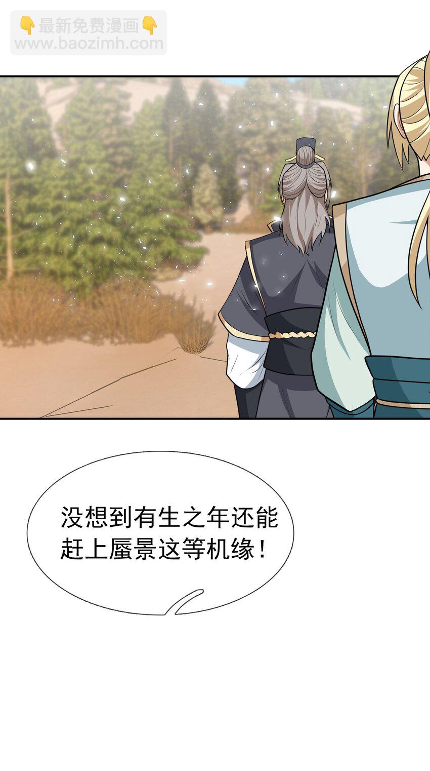 第50话 路见不平，拔刀相助！(1/2)-第51话