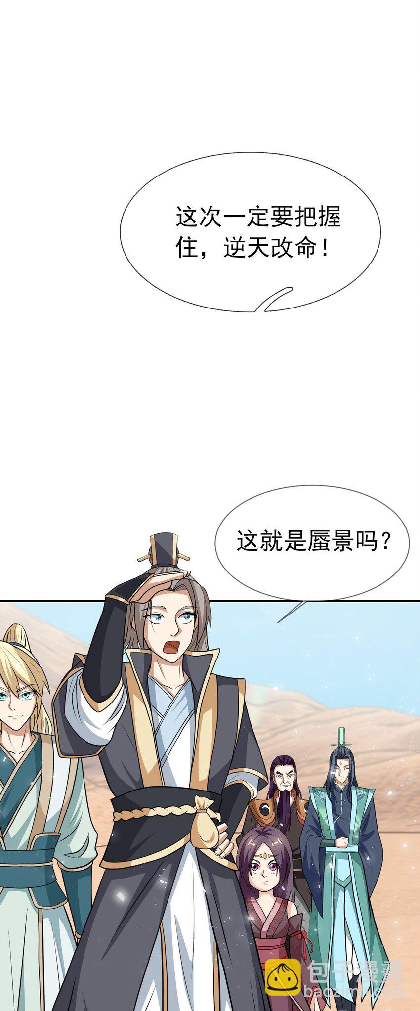 第50话 路见不平，拔刀相助！(1/2)-第51话