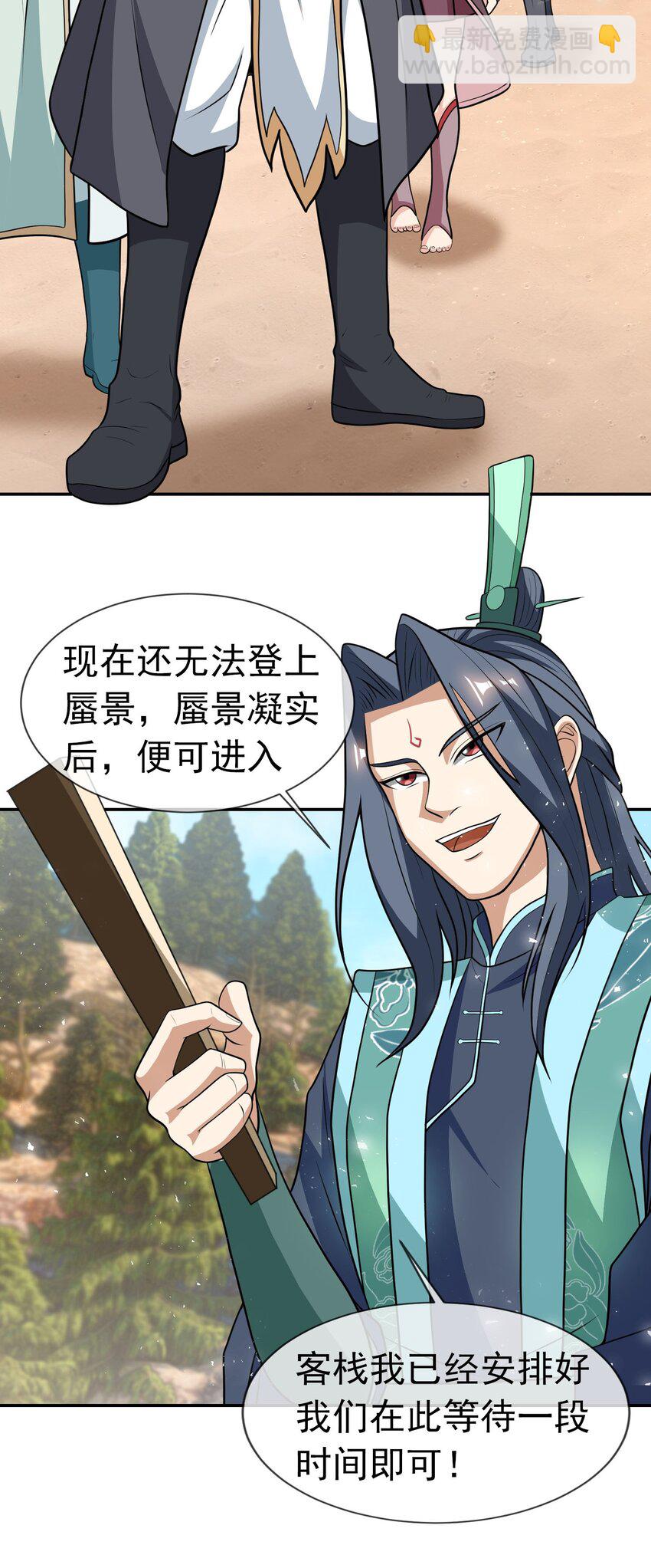 第50话 路见不平，拔刀相助！(1/2)-第51话