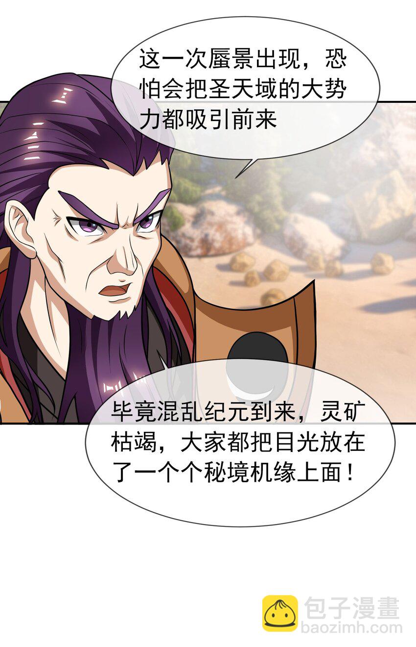 第50话 路见不平，拔刀相助！(1/2)-第51话