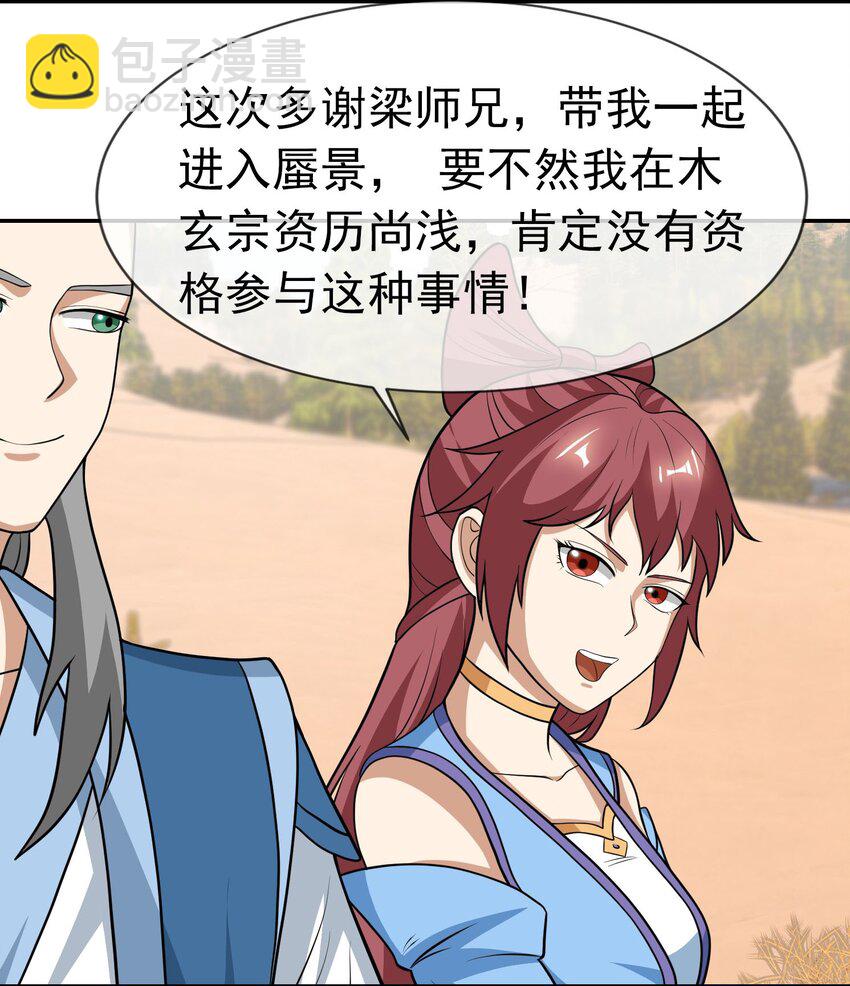 第50话 路见不平，拔刀相助！(1/2)-第51话