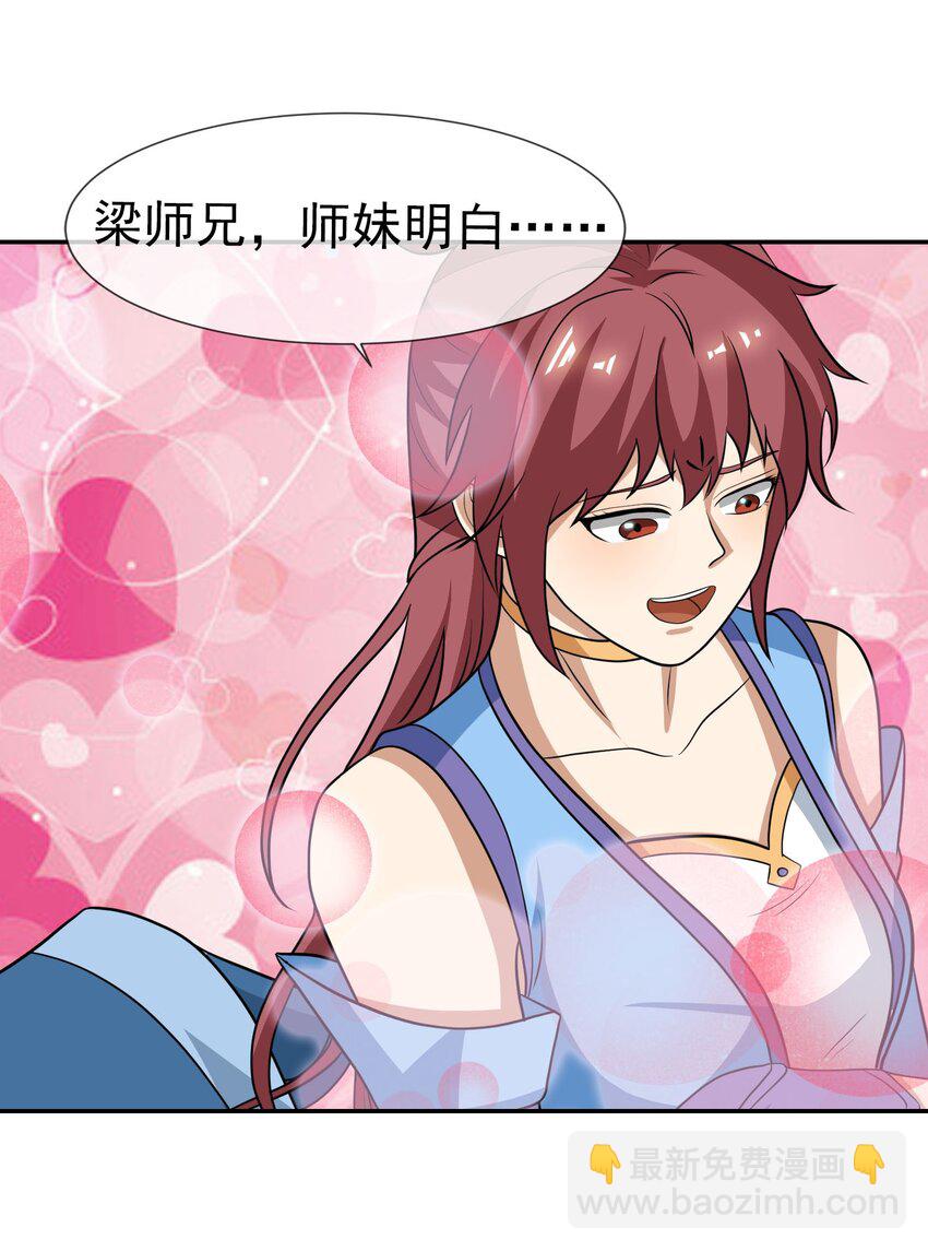 第50话 路见不平，拔刀相助！(1/2)-第51话