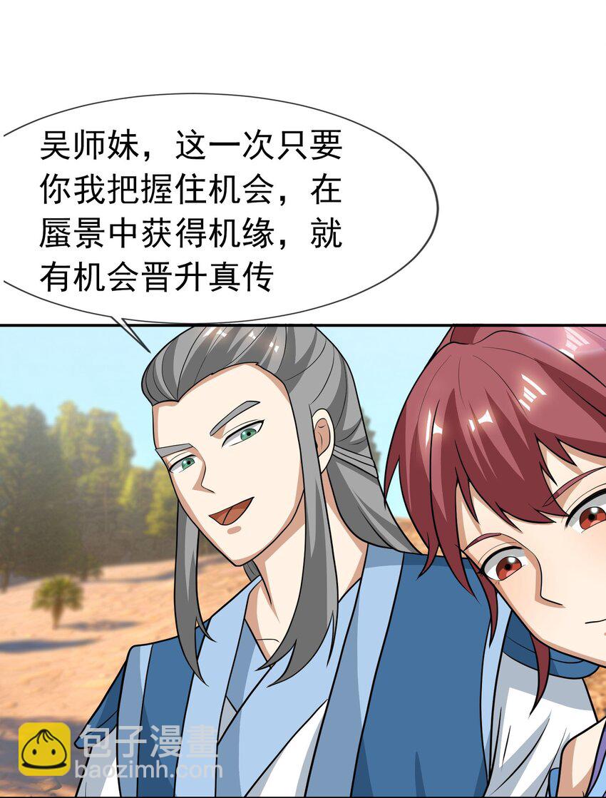 第50话 路见不平，拔刀相助！(1/2)-第51话