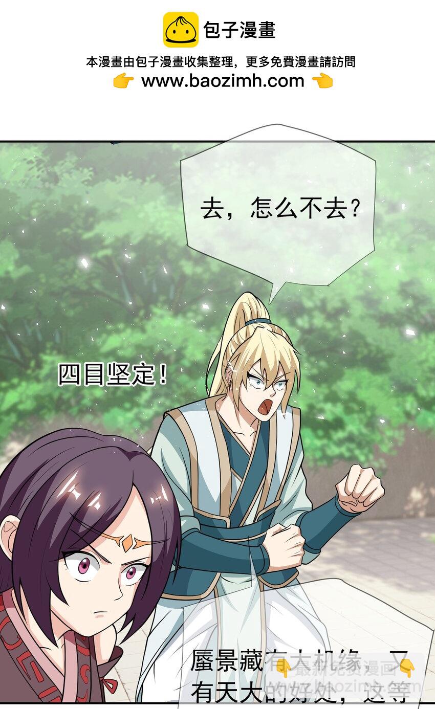 第50话 路见不平，拔刀相助！(1/2)-第51话