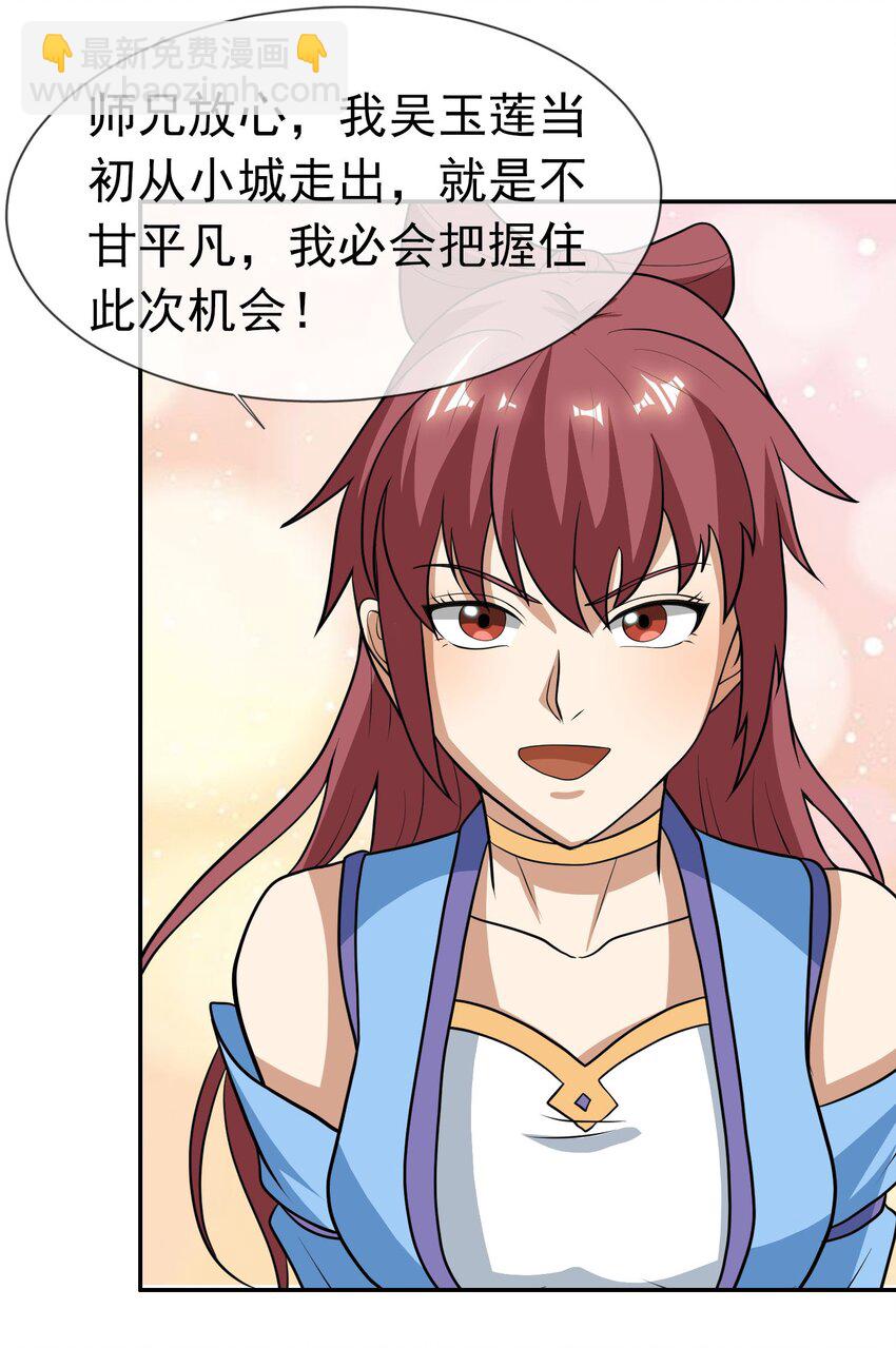 第50话 路见不平，拔刀相助！(1/2)-第51话