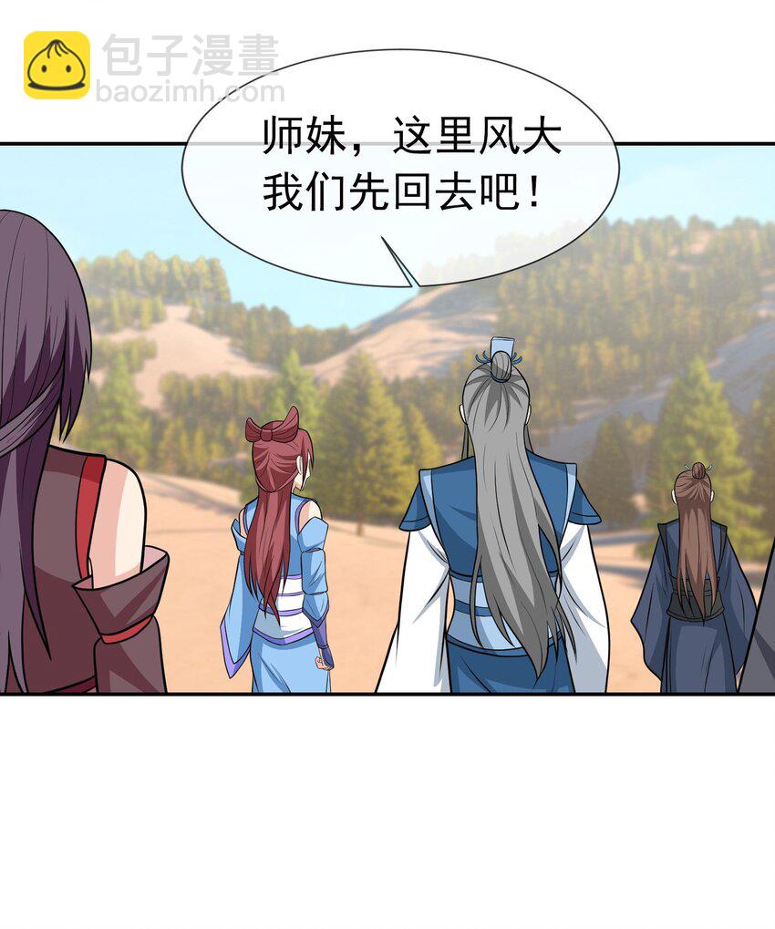 第50话 路见不平，拔刀相助！(1/2)-第51话