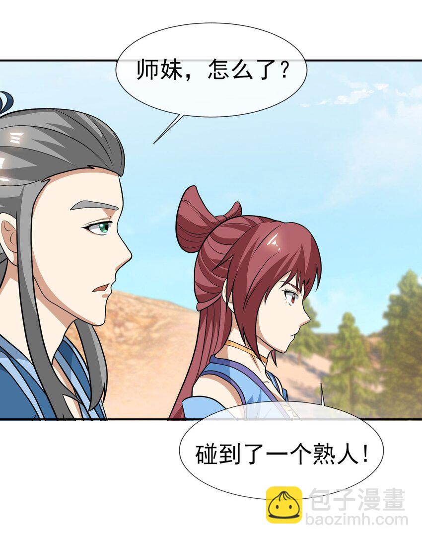 第50话 路见不平，拔刀相助！(1/2)-第51话