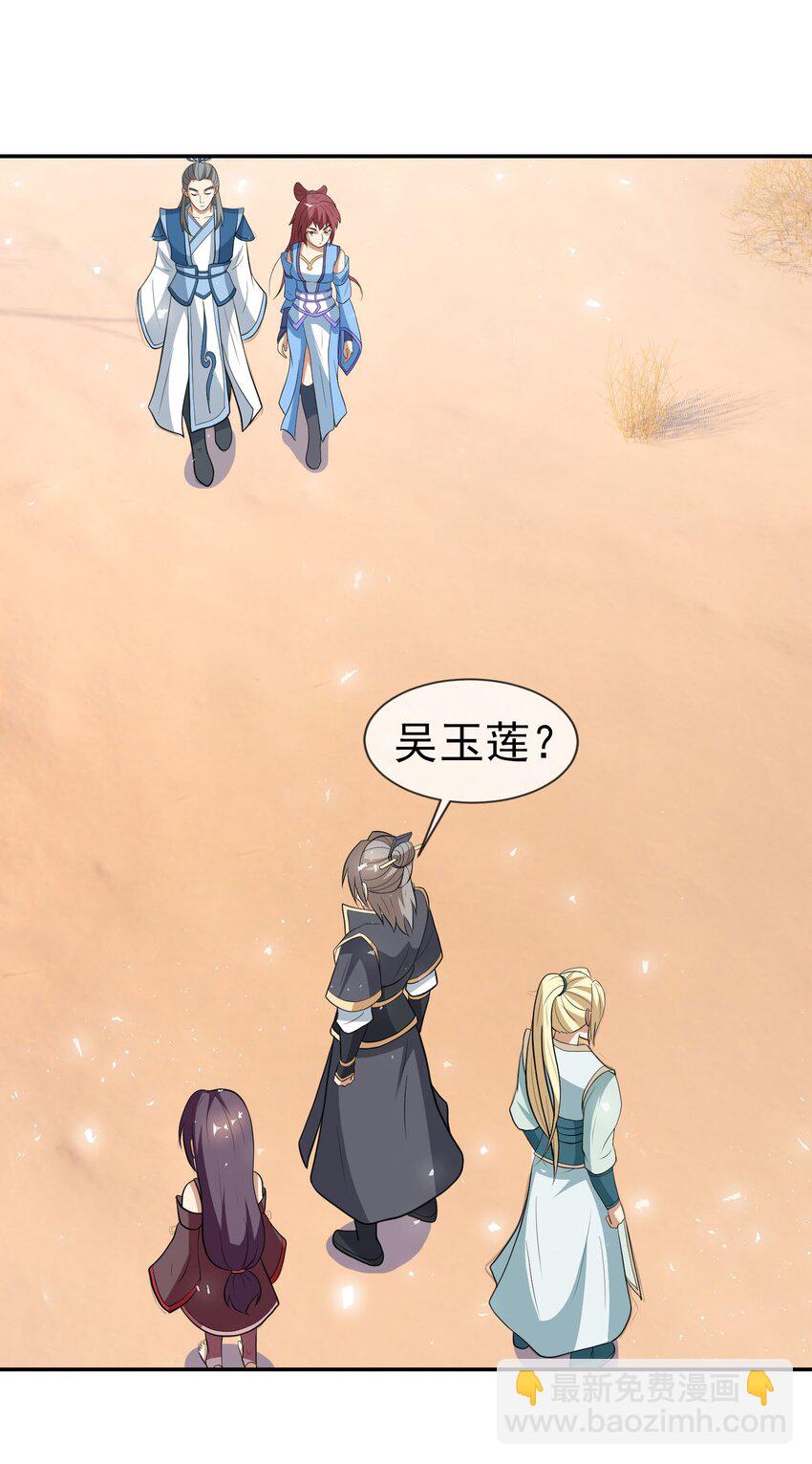 第50话 路见不平，拔刀相助！(1/2)-第51话