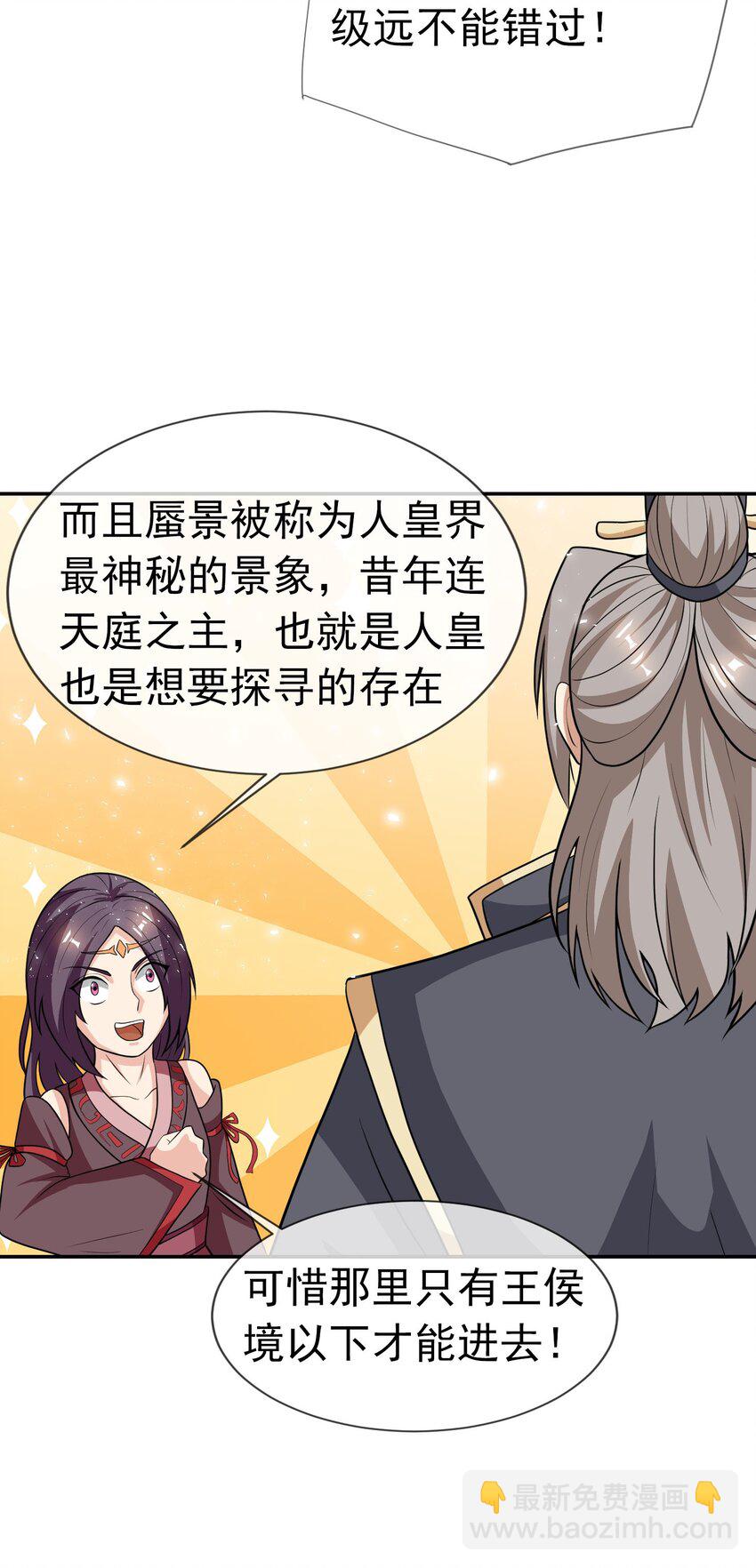 第50话 路见不平，拔刀相助！(1/2)-第51话