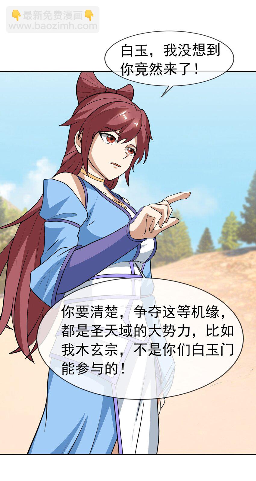 第50话 路见不平，拔刀相助！(1/2)-第51话