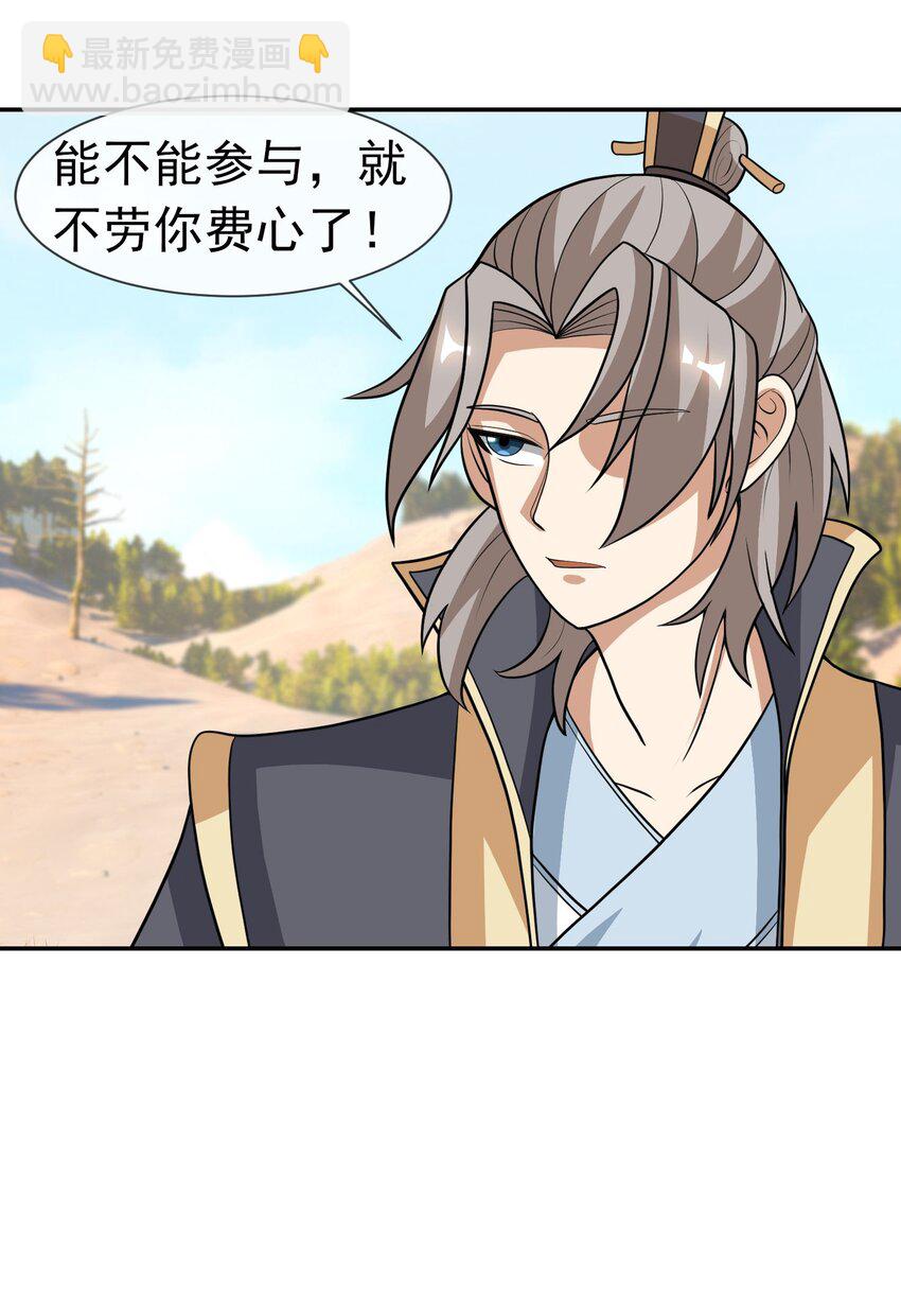 第50话 路见不平，拔刀相助！(1/2)-第51话