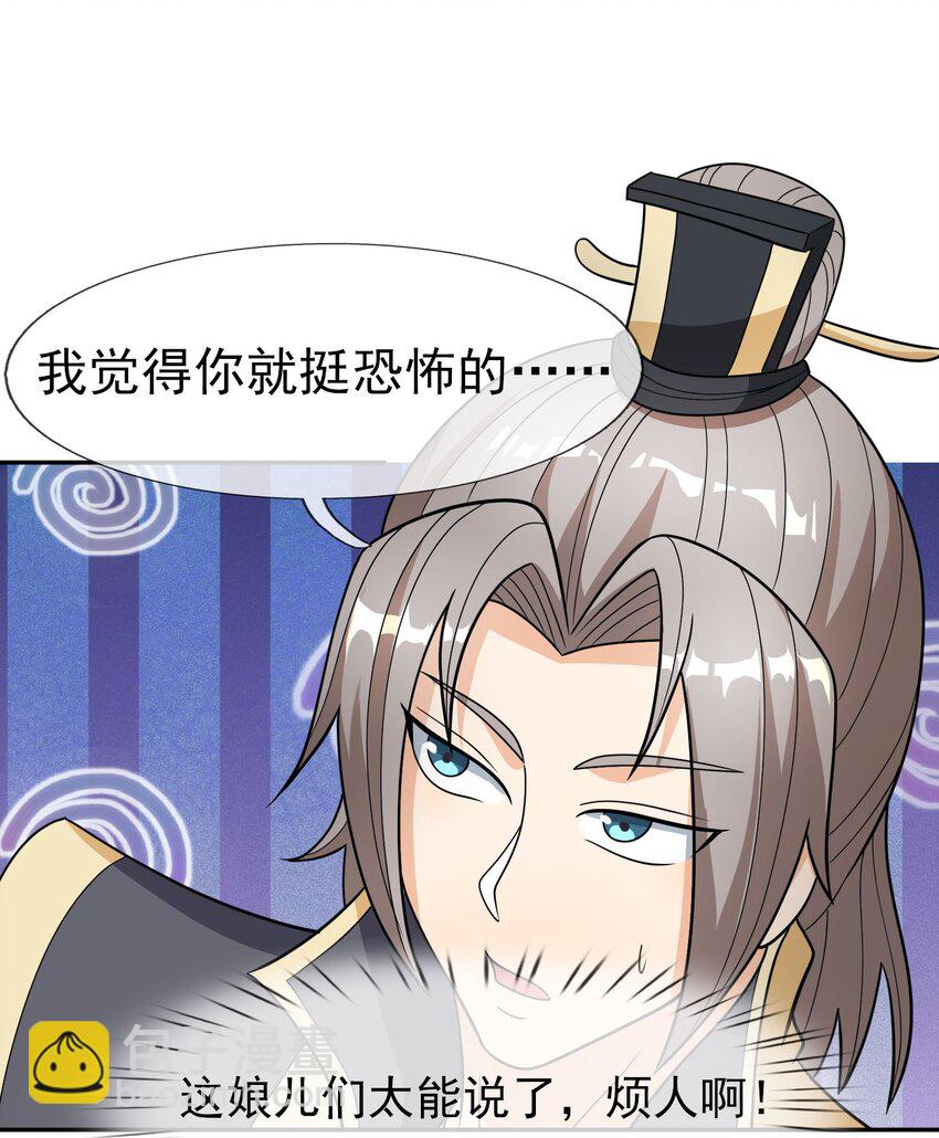 第50话 路见不平，拔刀相助！(1/2)-第51话