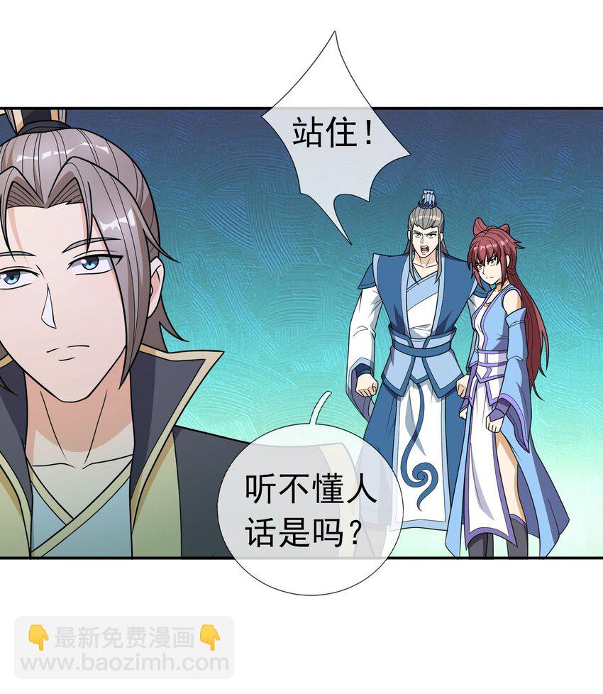 第50话 路见不平，拔刀相助！(1/2)-第51话