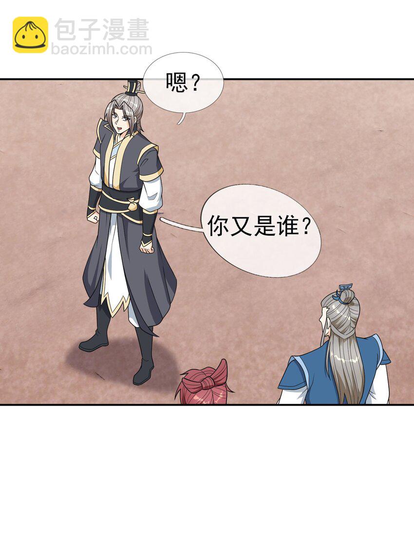 第50话 路见不平，拔刀相助！(1/2)-第51话