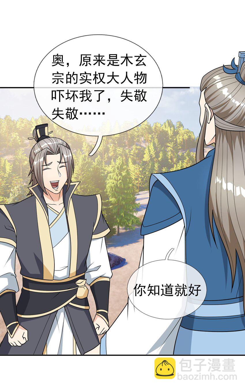 第50话 路见不平，拔刀相助！(1/2)-第51话