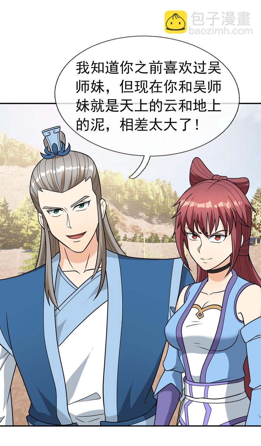 第50话 路见不平，拔刀相助！(1/2)-第51话