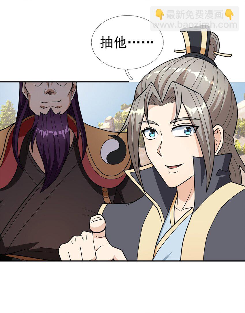 第50话 路见不平，拔刀相助！(1/2)-第51话